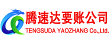 平潭追债公司